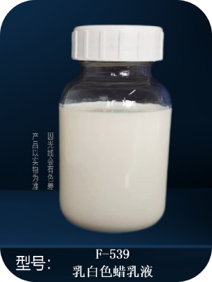 F-539水性木器漆专用（爽滑、防粘、防水）